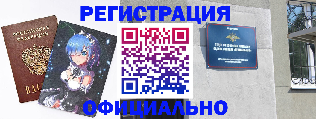 временная регистрация поиск в Соль-Илецке